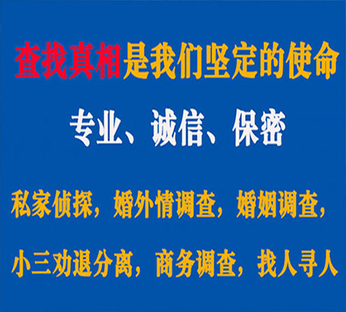 关于潮州程探调查事务所